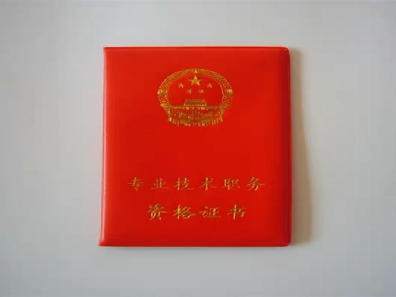 工作证